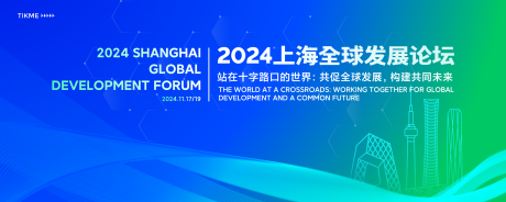 源文件下载【环保科技会议主视觉】编号：55620031505023437
