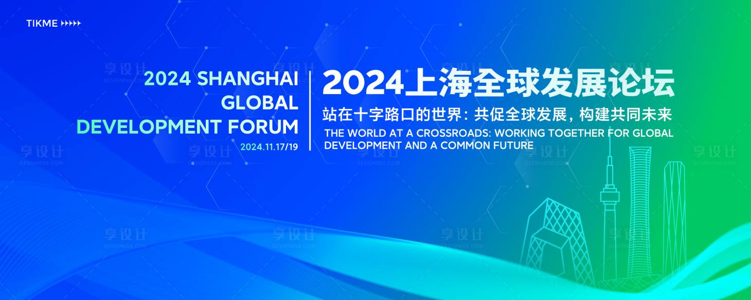源文件下载【享设计】搜索编号：55620031505023437【环保科技会议主视觉】