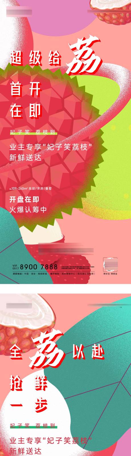 源文件下载【送荔枝活动微推】编号：37810031310364408