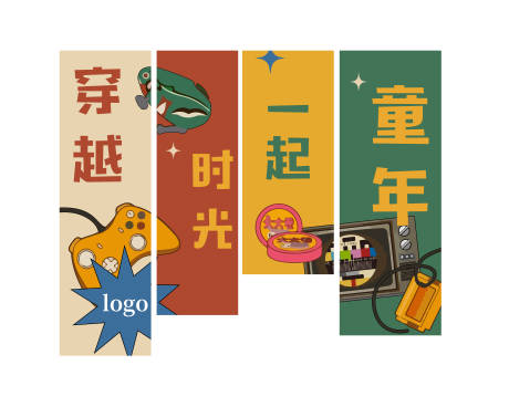 源文件下载【复古童年竖幅】编号：83970031116806625