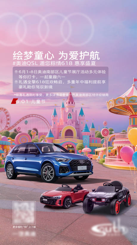 源文件下载【享设计】搜索编号：14630031233006170【61儿童节促销海报】