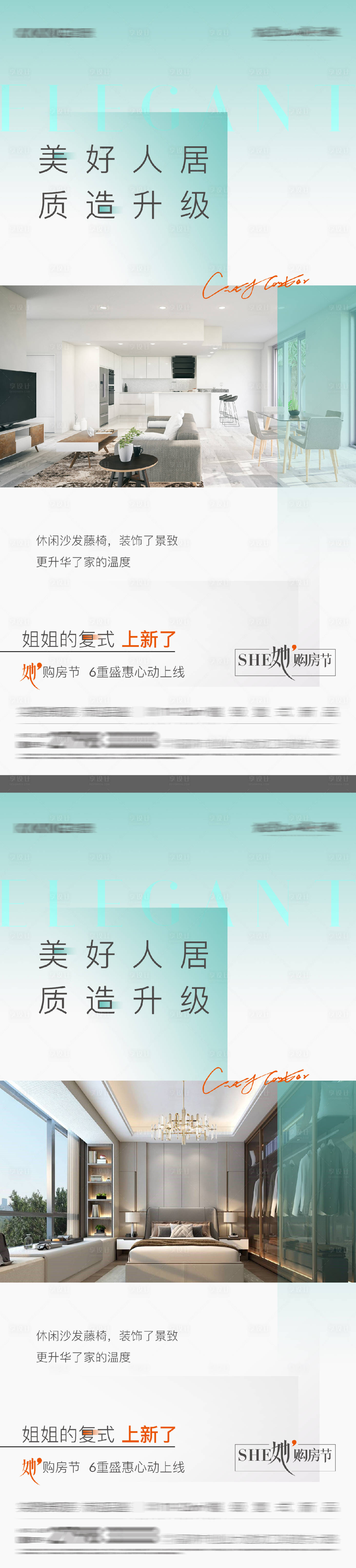 源文件下載【享設計】搜索編號：69250031444888984【地產實景配套價值點系列】