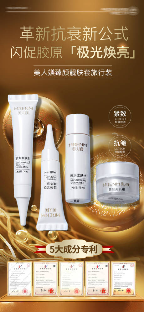 源文件下载【高端化妆品套盒详情海报设计】编号：95690031151835643