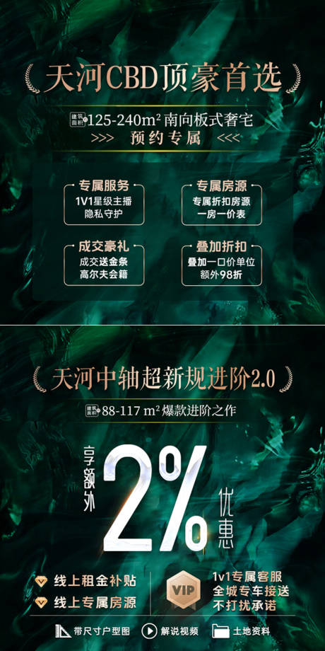 地产抖音小风车海报