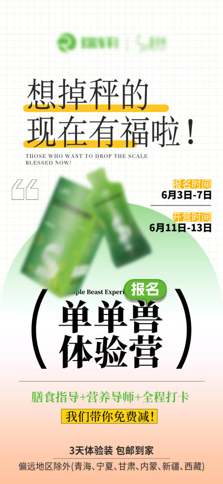 源文件下載【享設計】搜索編號：11220031290044312【美業海報】