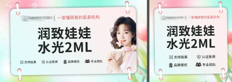 源文件下载【医美主图】编号：99910031266261035