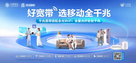 源文件下载【宽带社区海报】编号：62370031289639429