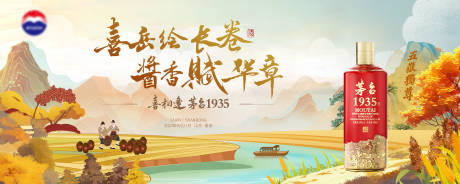 源文件下载【白酒中式国潮主画面】编号：59210031660441433