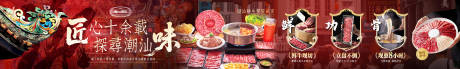 源文件下载【潮汕鲜切牛肉火锅自助五连图】编号：38580031362021395