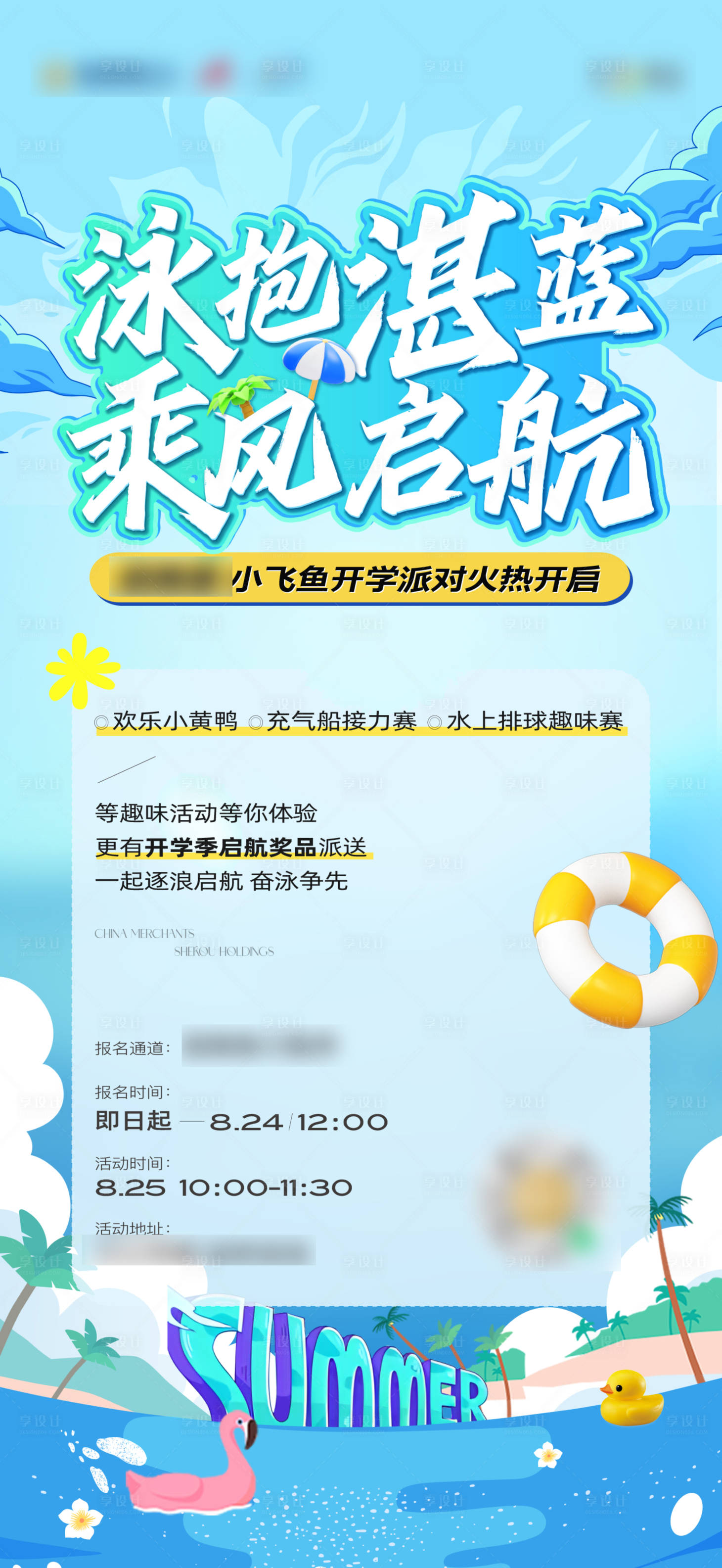 源文件下载【享设计】搜索编号：35690031576379759【集赞  】
