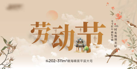 源文件下載【享設計】搜索編號：58120031662132602【勞動節(jié)插畫活動展板】