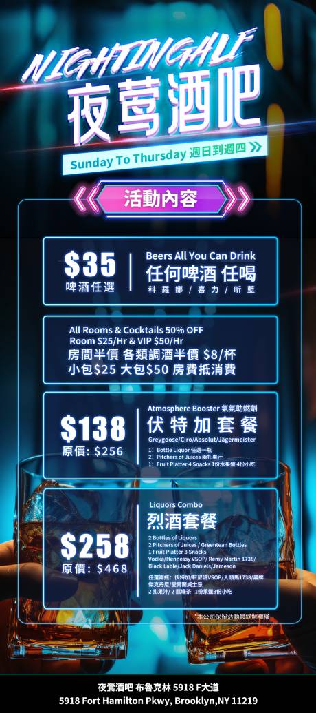 源文件下載【享設計】搜索編號：33910031201179310【酒吧酒水促銷海報 】