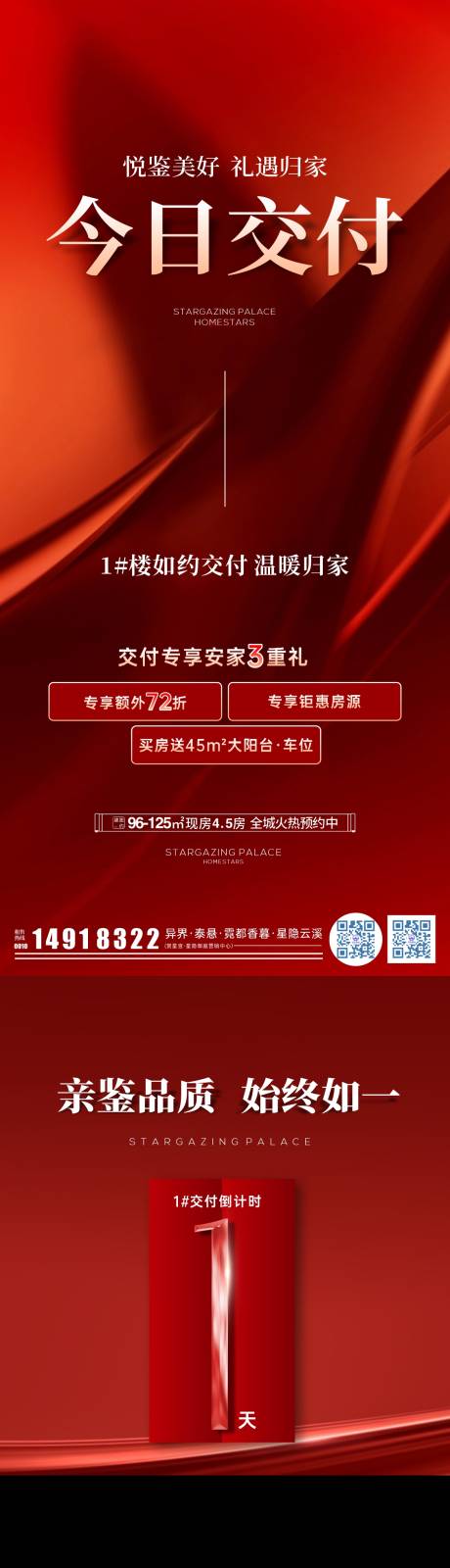 源文件下载【盛夏夏至清楼倒计时】编号：30670031448068699