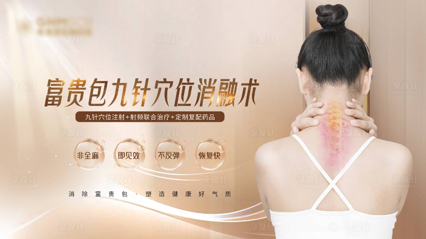 源文件下載【享設計】搜索編號：97600031635895496【富貴包消融術】