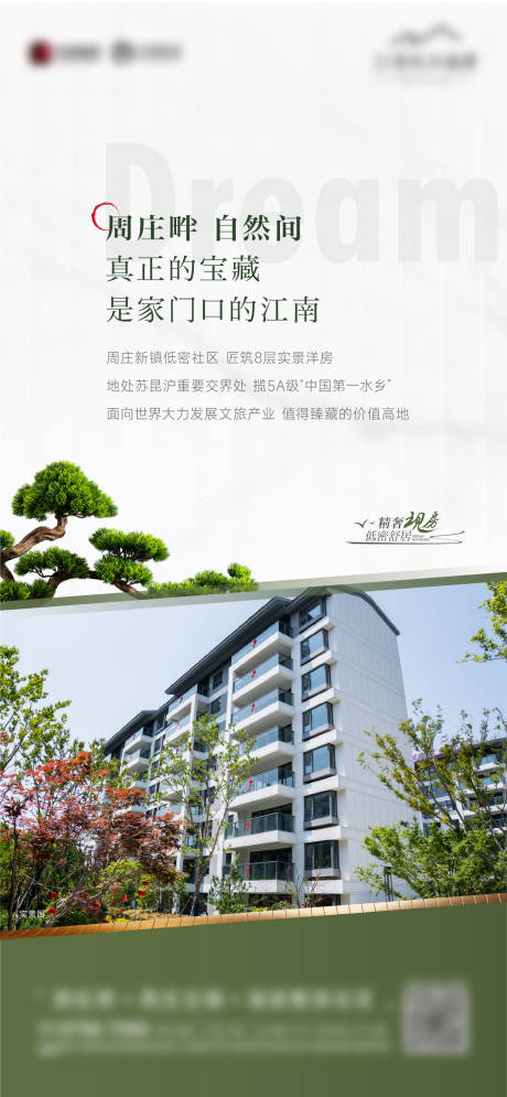 源文件下载【价值刷屏海报】编号：25250031460653036