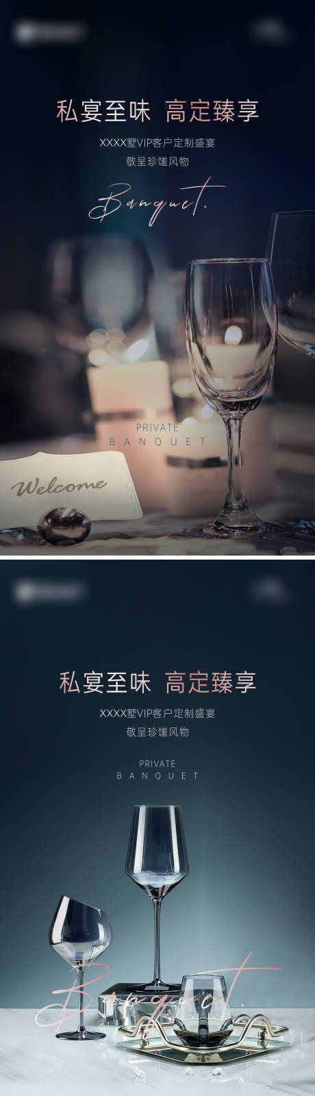 源文件下載【高定私宴活動】編號：29770031372057882