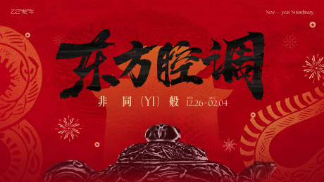 源文件下载【红色非遗活动背景板】编号：17780031611221812