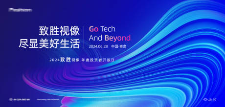 源文件下载【蓝色高端科技互联网活动背景板】编号：82720031221102053
