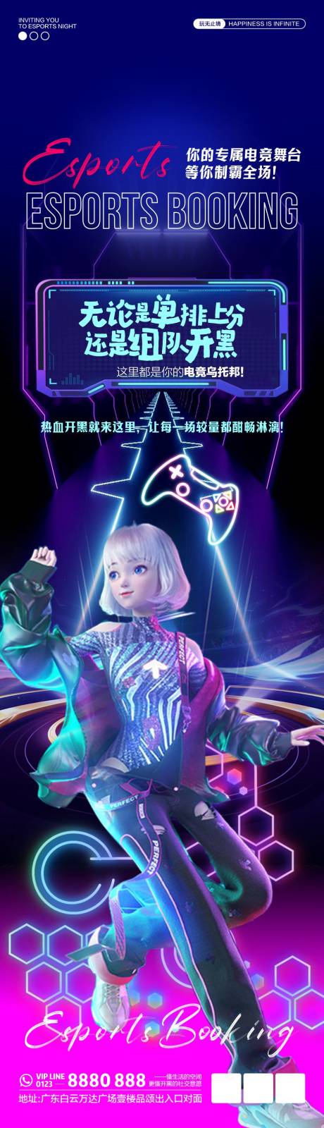 源文件下载【网吧海报】编号：15360031404173800