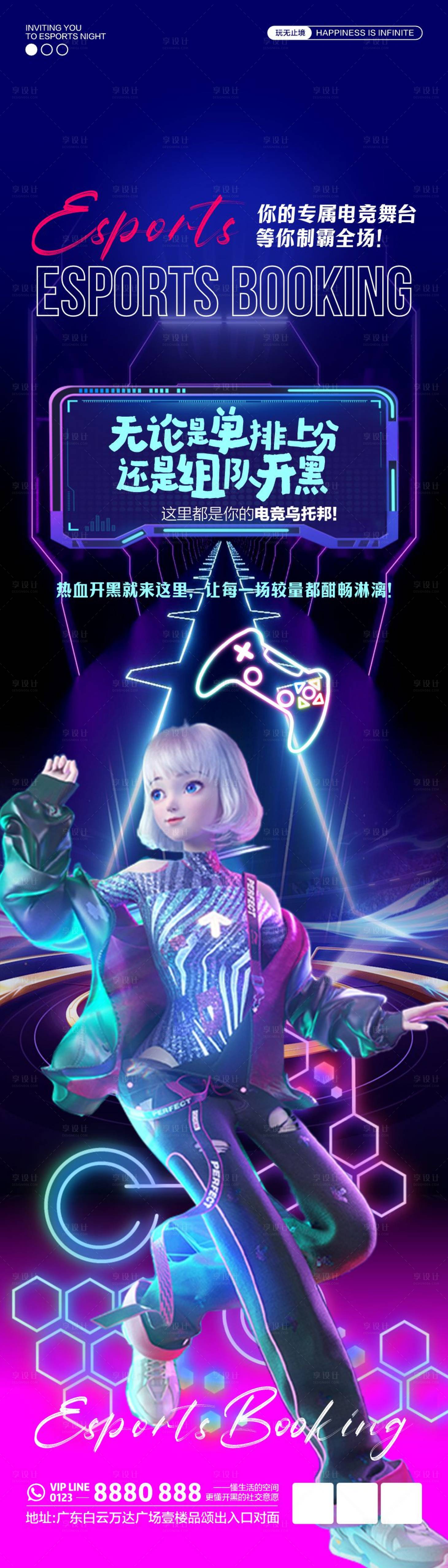 源文件下載【享設計】搜索編號：15360031404173800【網吧海報】