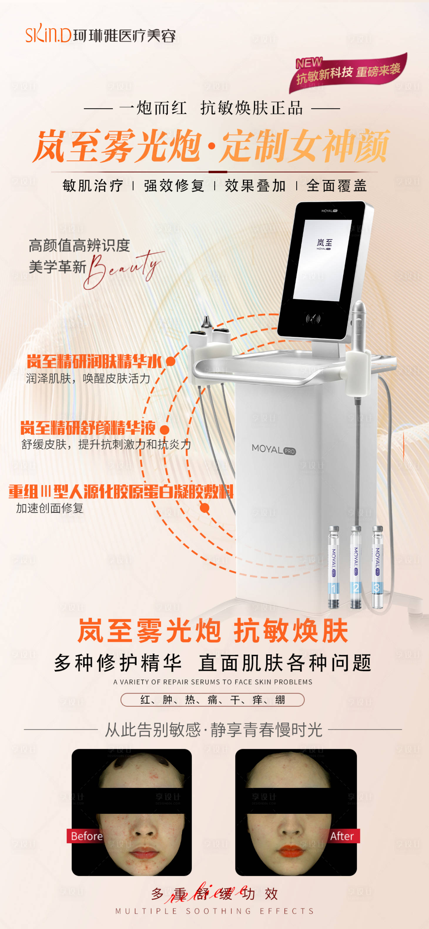 源文件下載【產(chǎn)品海報(bào)】編號(hào)：10690031550303096