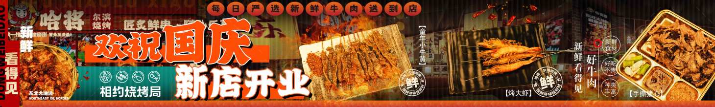 源文件下载【餐饮海报】编号：10250031638867705
