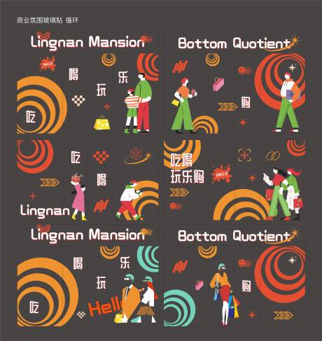 源文件下载【商业氛围包装】编号：32500031550987724