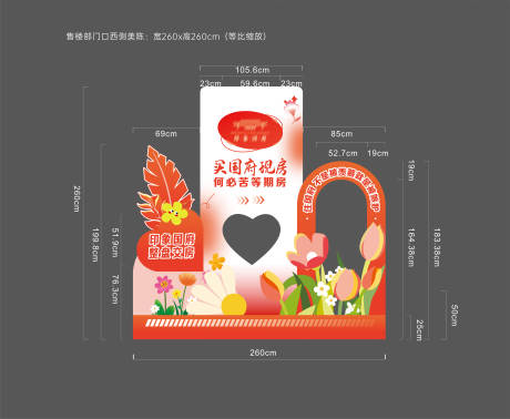 源文件下載【地產(chǎn)美陳堆頭】編號(hào)：53060031482061385