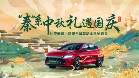 源文件下载【中秋国庆双节团购会】编号：78050031499299403