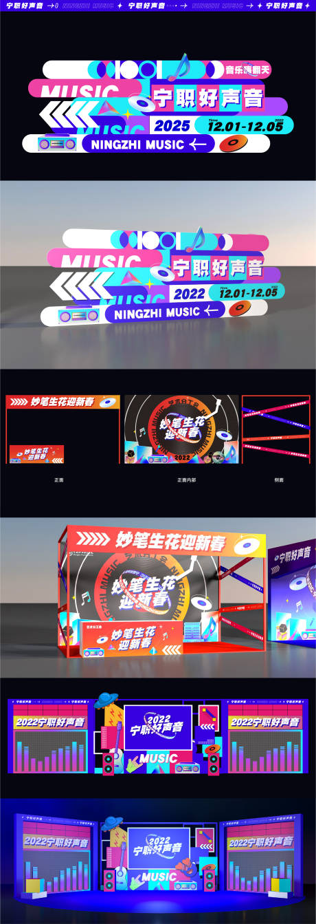 源文件下載【享設(shè)計】搜索編號：97490031607738109【音樂節(jié)活動】