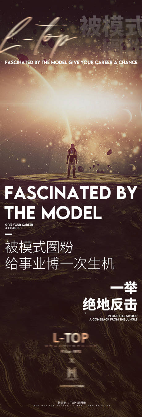 源文件下載【享設(shè)計(jì)】搜索編號(hào)：44000031558029856【醫(yī)美產(chǎn)品發(fā)布會(huì)海報(bào)】