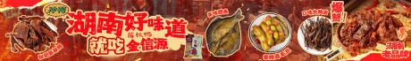 源文件下载【酱板鸭五图】编号：20500031452161070