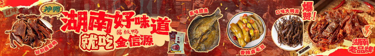 源文件下載【醬板鴨五圖】編號(hào)：20500031452161070
