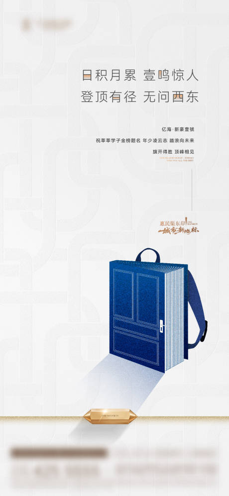 源文件下載【高考海報 】編號：94300031157203370