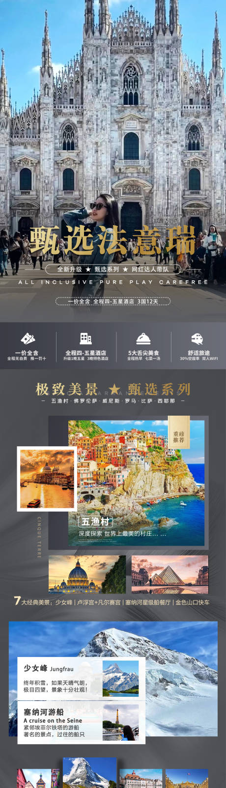 源文件下载【甄选法意瑞】编号：18250031452692157