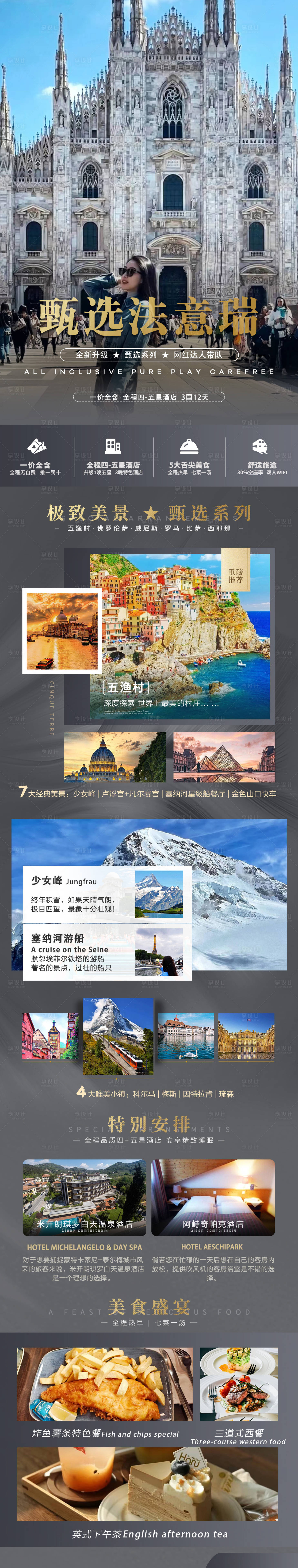 源文件下载【享设计】搜索编号：18250031452692157【甄选法意瑞】
