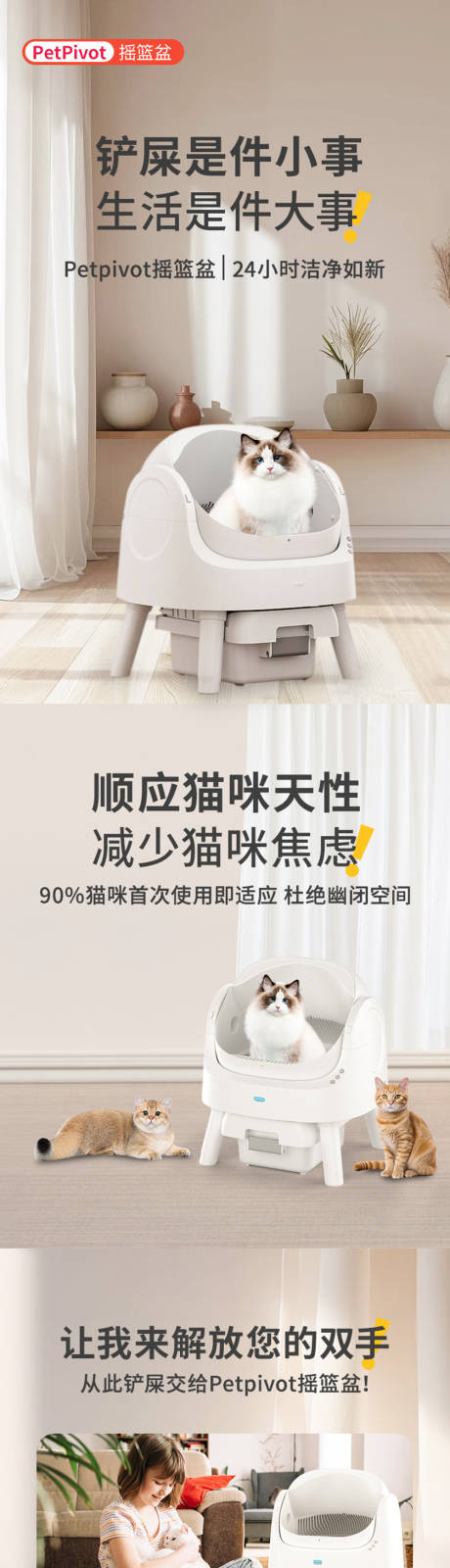 源文件下载【摇篮盆详情页】编号：40380031195547865