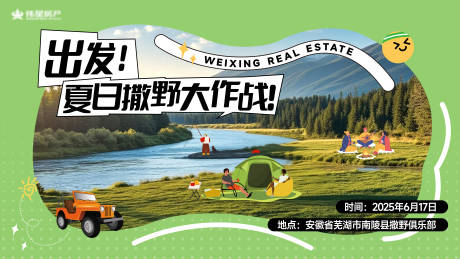 源文件下載【享設計】搜索編號：56100031337333623【活動主畫面】
