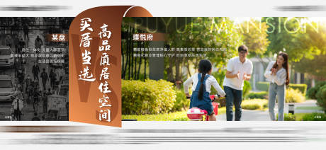 源文件下载【地产竞品对比海报展板】编号：67220031542104170