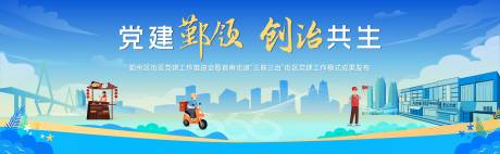 源文件下载【党建街道主画面主k】编号：62580031555092339