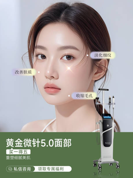 源文件下载【医美小红书封面】编号：76940031306858168