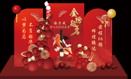 源文件下載【享設(shè)計(jì)】搜索編號(hào)：48000031351383526【升學(xué)宴】