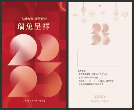 源文件下載【新年紅包卡片】編號：72010031349439139