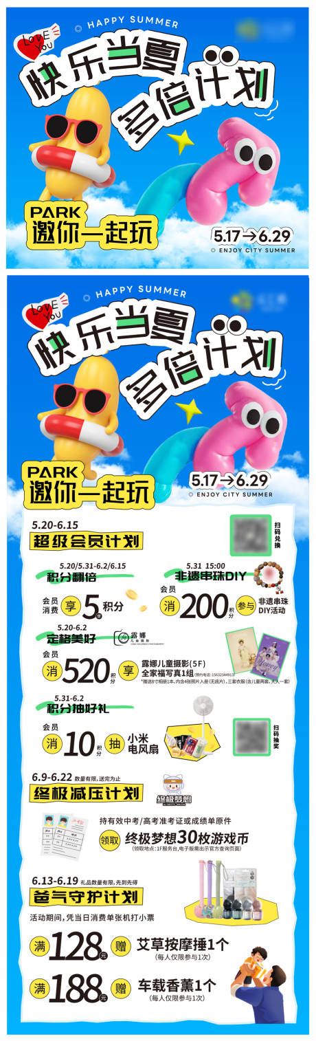 源文件下載【享設計】搜索編號：44080031326213739【夏日活動海報主視覺】
