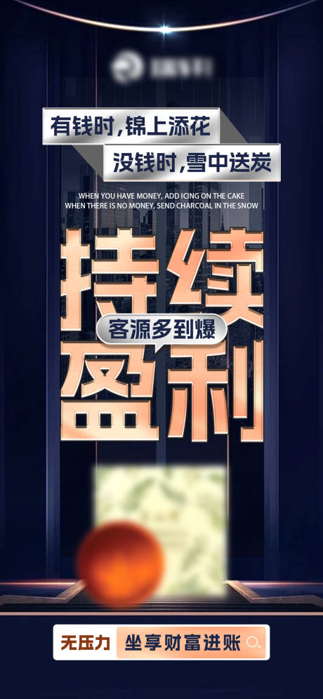 源文件下載【享設計】搜索編號：50980031499039942【美業招商造勢活動海報】