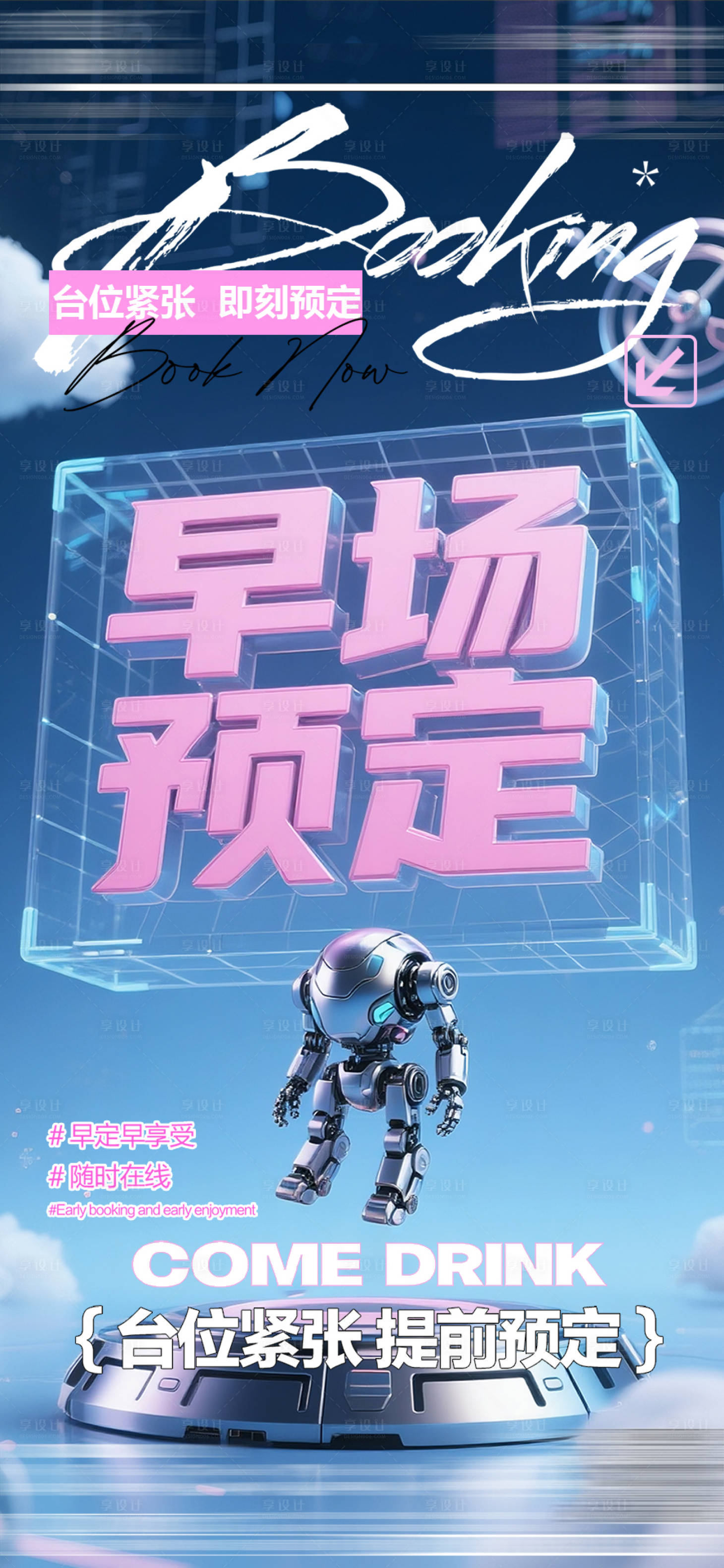 源文件下载【享设计】搜索编号：40570031199806854【即刻预定】