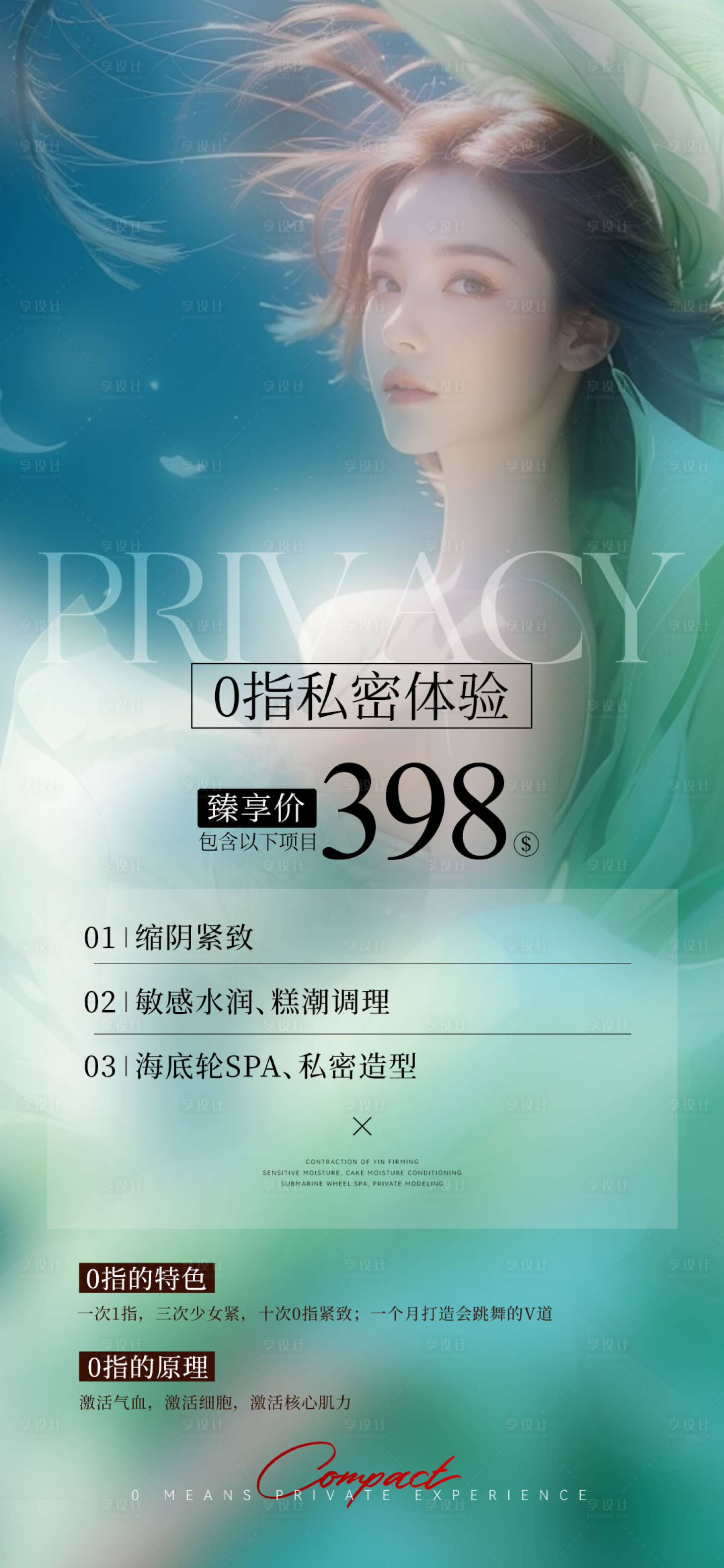 源文件下载【享设计】搜索编号：56640031547285309【夏日清新卡项海报】