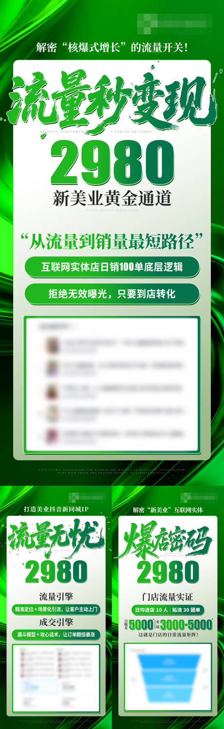 源文件下载【招商微商营销福利大字报】编号：11850031307066994