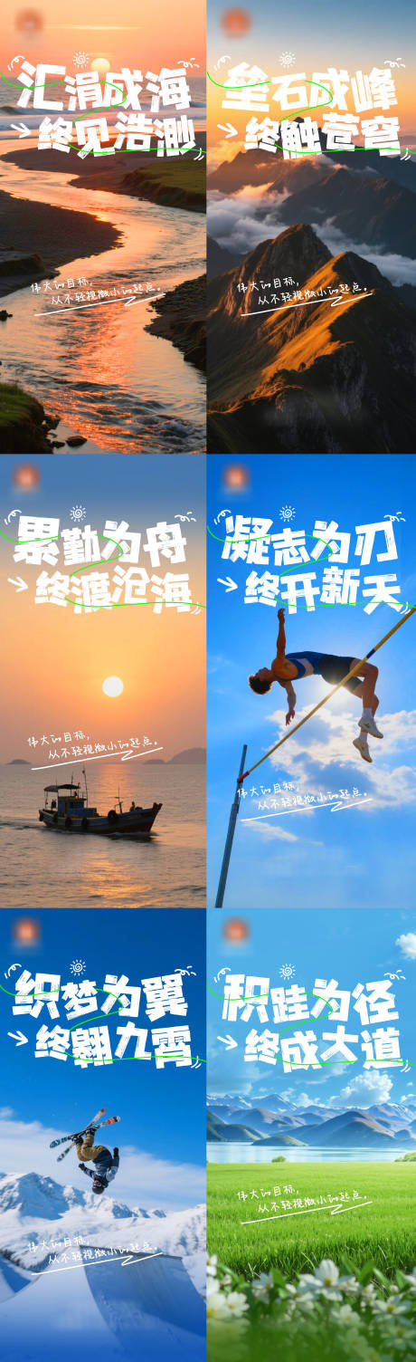 源文件下载【励志早安图】编号：67080031591213736