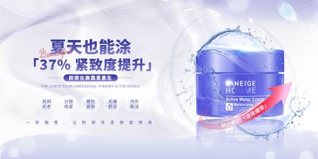 源文件下載【享設(shè)計】搜索編號：95710031388353662【護膚產(chǎn)品展板】